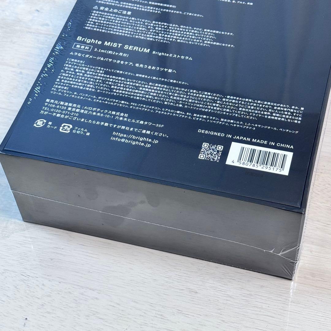 【新品未開封】Brighte ブライト シャワードライヤー 専用スタンド付