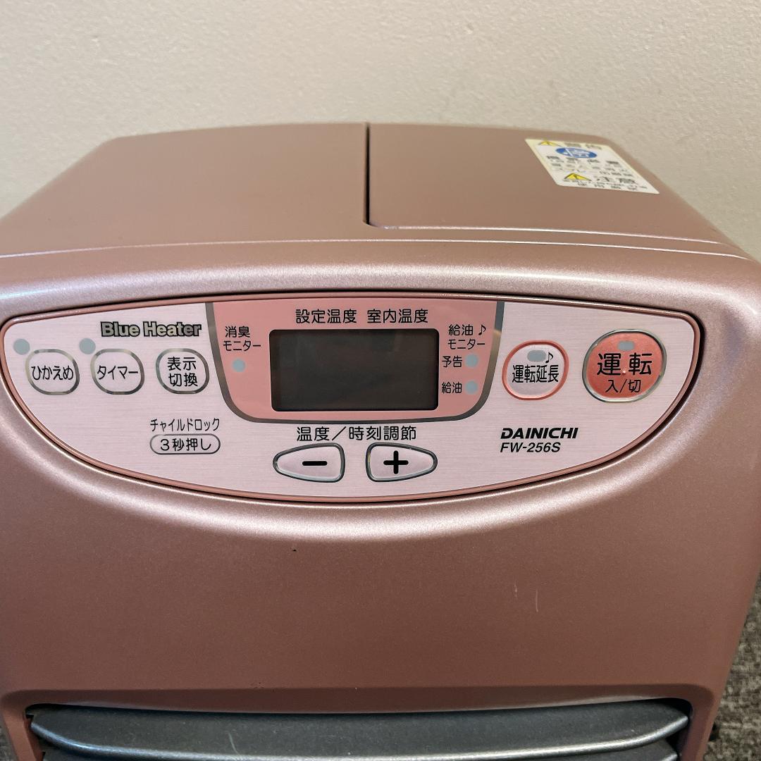 希少　ピンク　ダイニチ　石油ファンヒーター FW-256S　ブルーヒーター