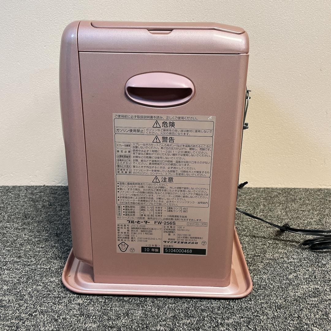 希少　ピンク　ダイニチ　石油ファンヒーター FW-256S　ブルーヒーター