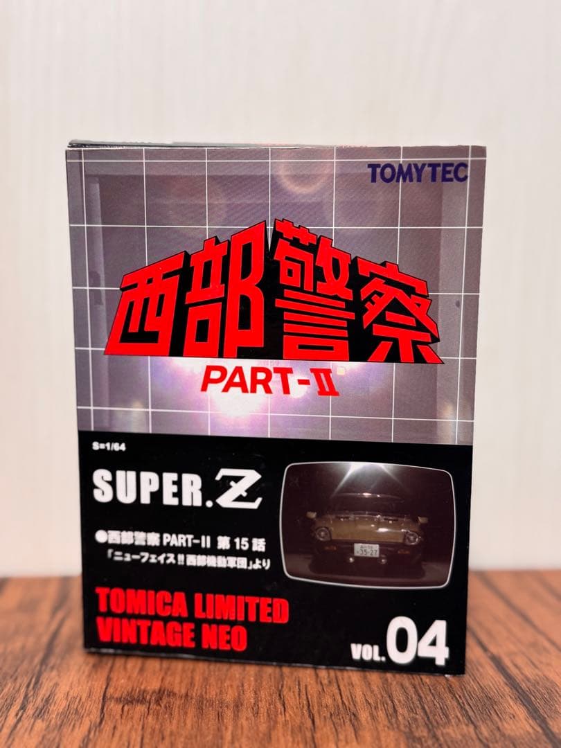【専用出品】トミカリミテッドヴィンテージネオ西部警察