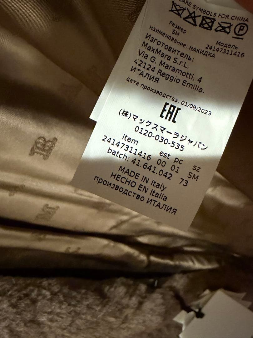 新品　マックスマーラ テディベア ケープ ALEGGIO S/M サンドベージュ