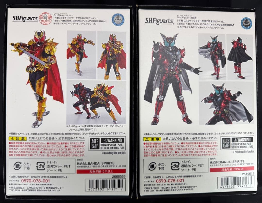 S.H.フィギュアーツ 真骨彫 仮面ライダーキバ エンペラーフォーム＋ダークキバ