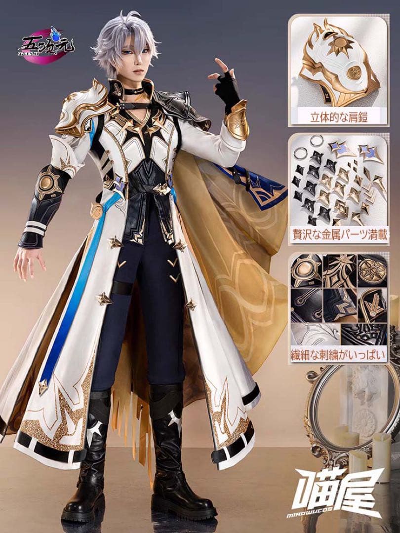 【ほぼ未使用】猫屋小舗 崩壊スターレイル ファイノン 衣装 Lサイズ