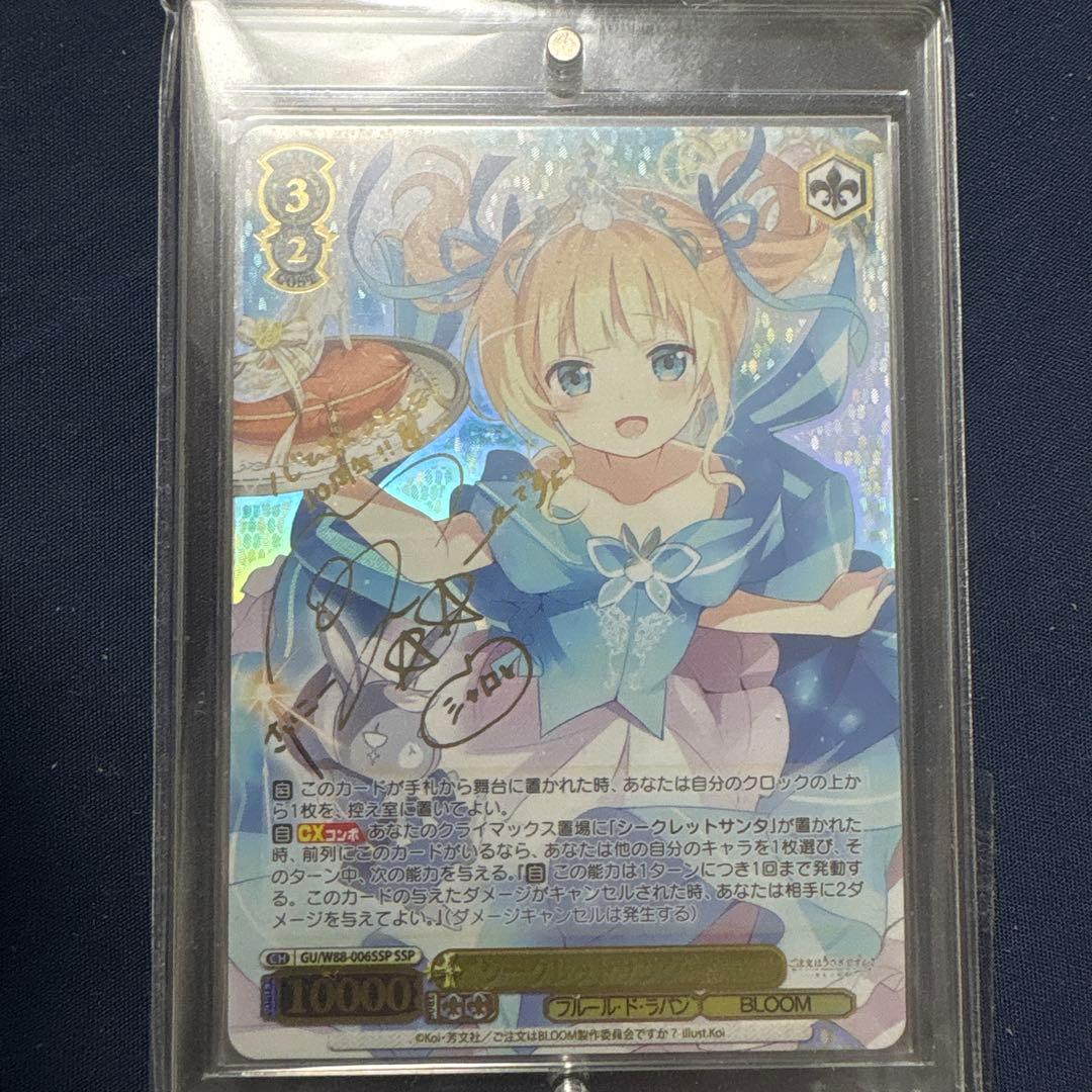 シークレットサンタ シャロ SSPサイン ヴァイスシュヴァルツ ごちうさ