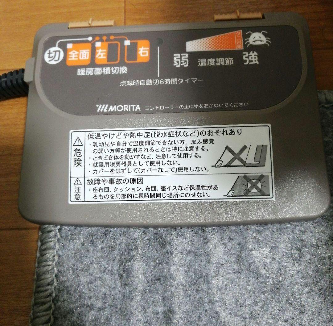 電気ホットカーペット& ラグ　3畳