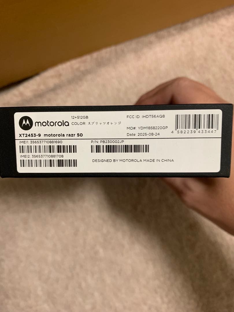 motorola razr 50 simフリー版　新品未開封