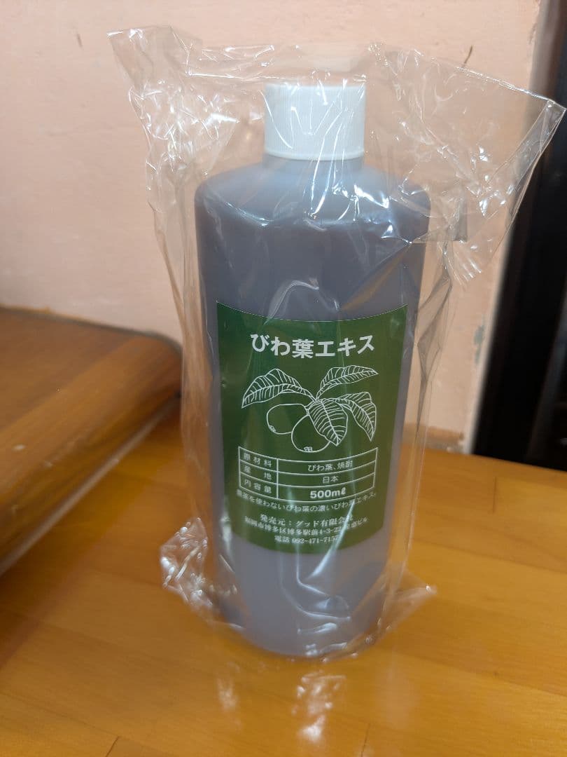 ユーフォリアQ びわ葉温灸