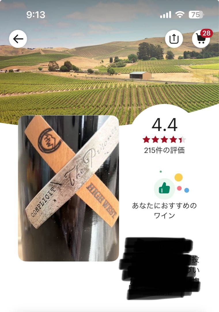 自宅&那須セラー放出中　ワイン x ウィスキー樽　プリズナー　激レア