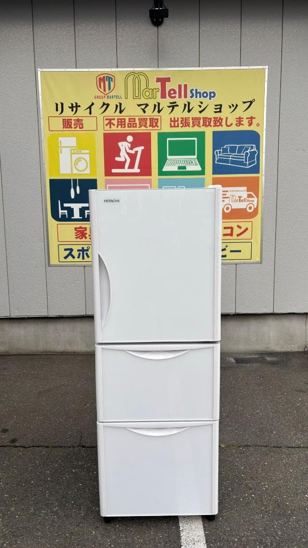 HITACHI 日立 冷蔵庫 R-S27JV(XW) 265L 2019年製