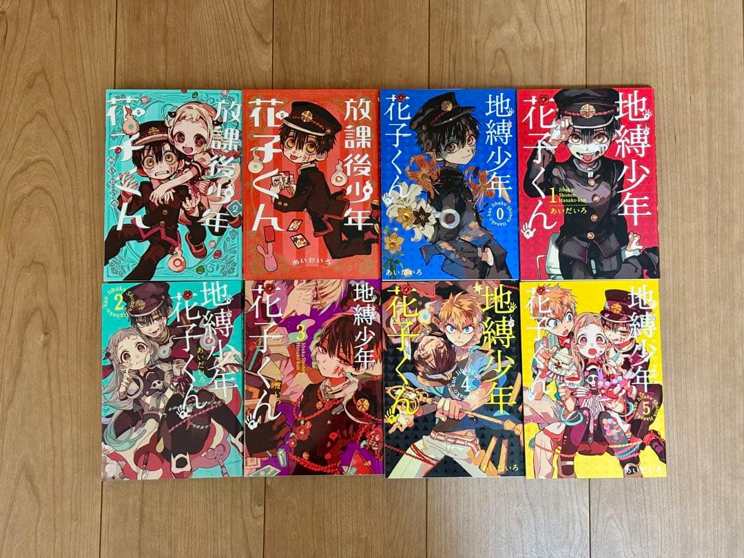 地縛少年花子くん 漫画