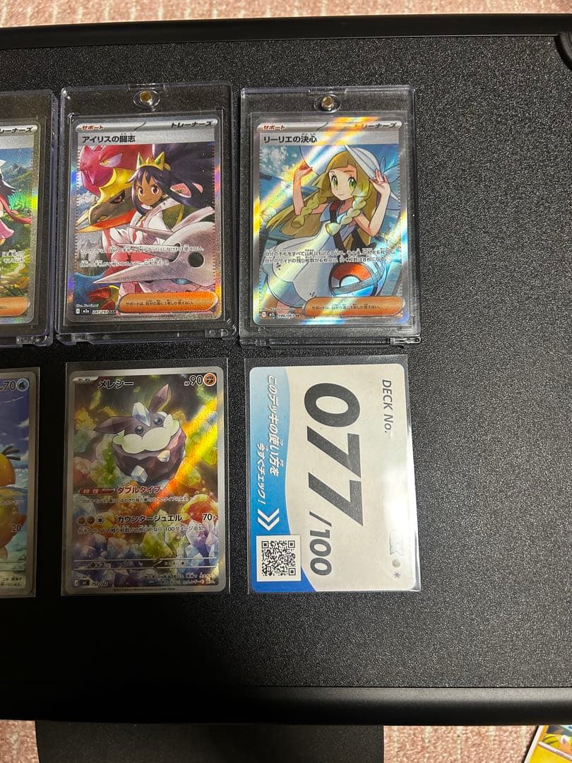 【最終値下げ】　sar 2枚　sr 1枚ar 2枚 No.カード1枚まとめ売り