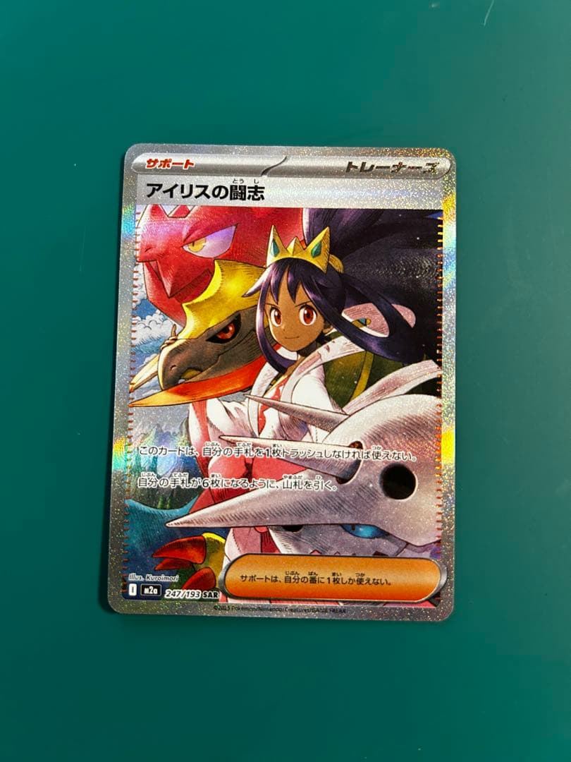 【最終値下げ】　sar 2枚　sr 1枚ar 2枚 No.カード1枚まとめ売り