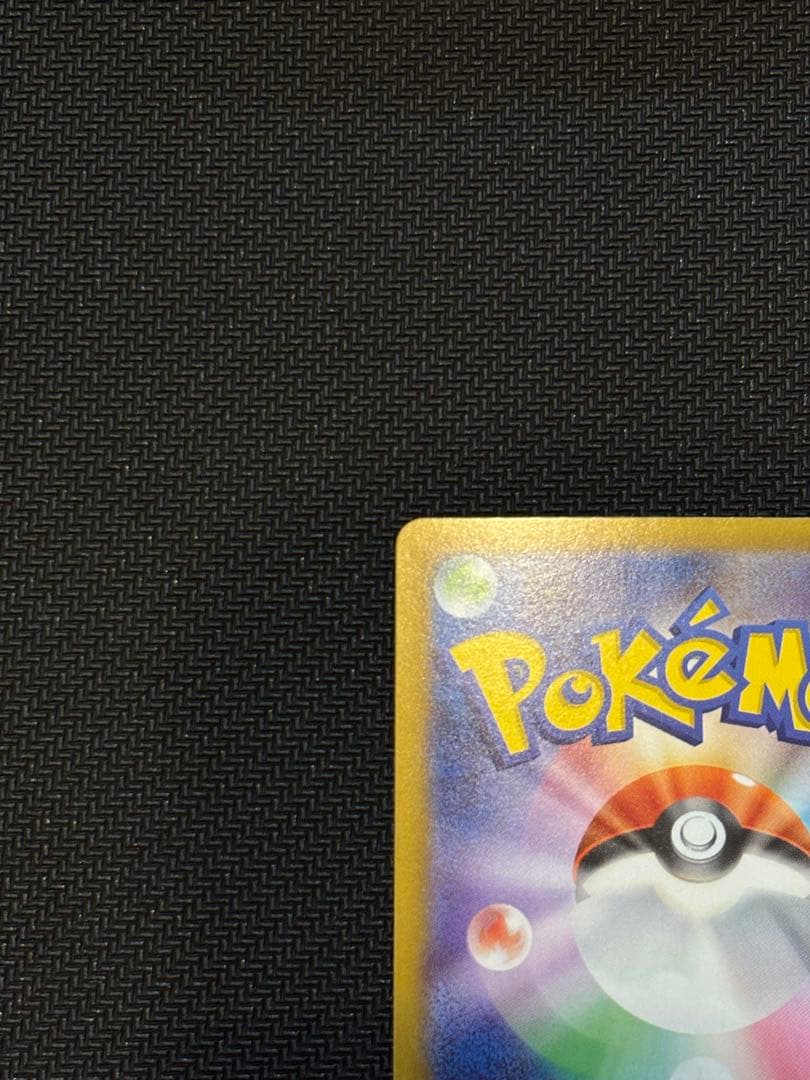 【PSA10候補】メガリザードン ex SAR