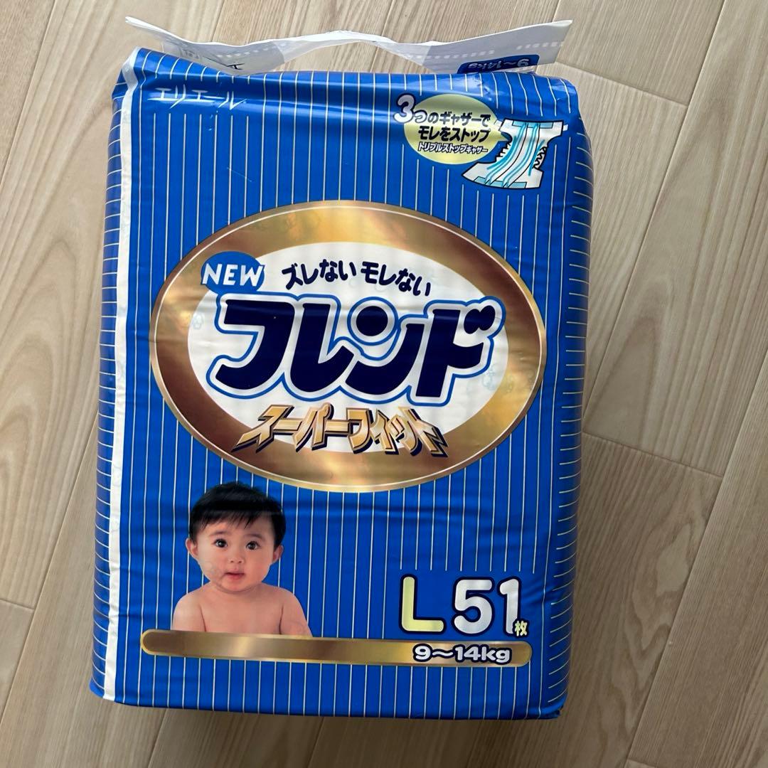 値下げ中　エリエール　フレンド　おむつ　激レア　レトロ