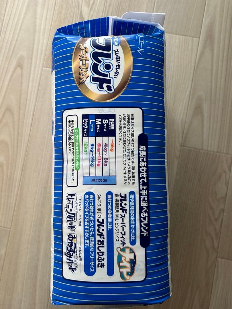 値下げ中　エリエール　フレンド　おむつ　激レア　レトロ