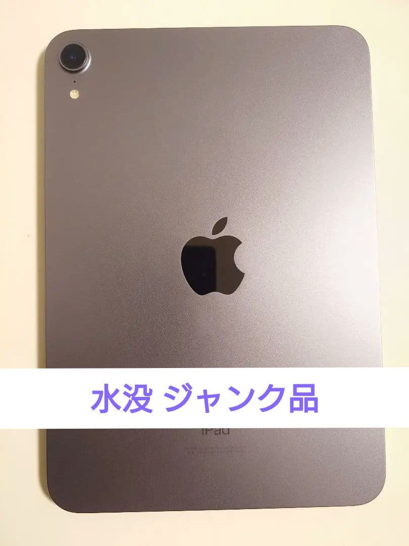 【セール中】iPad mini 6 256gb Wi-Fiモデル 　ジャンク