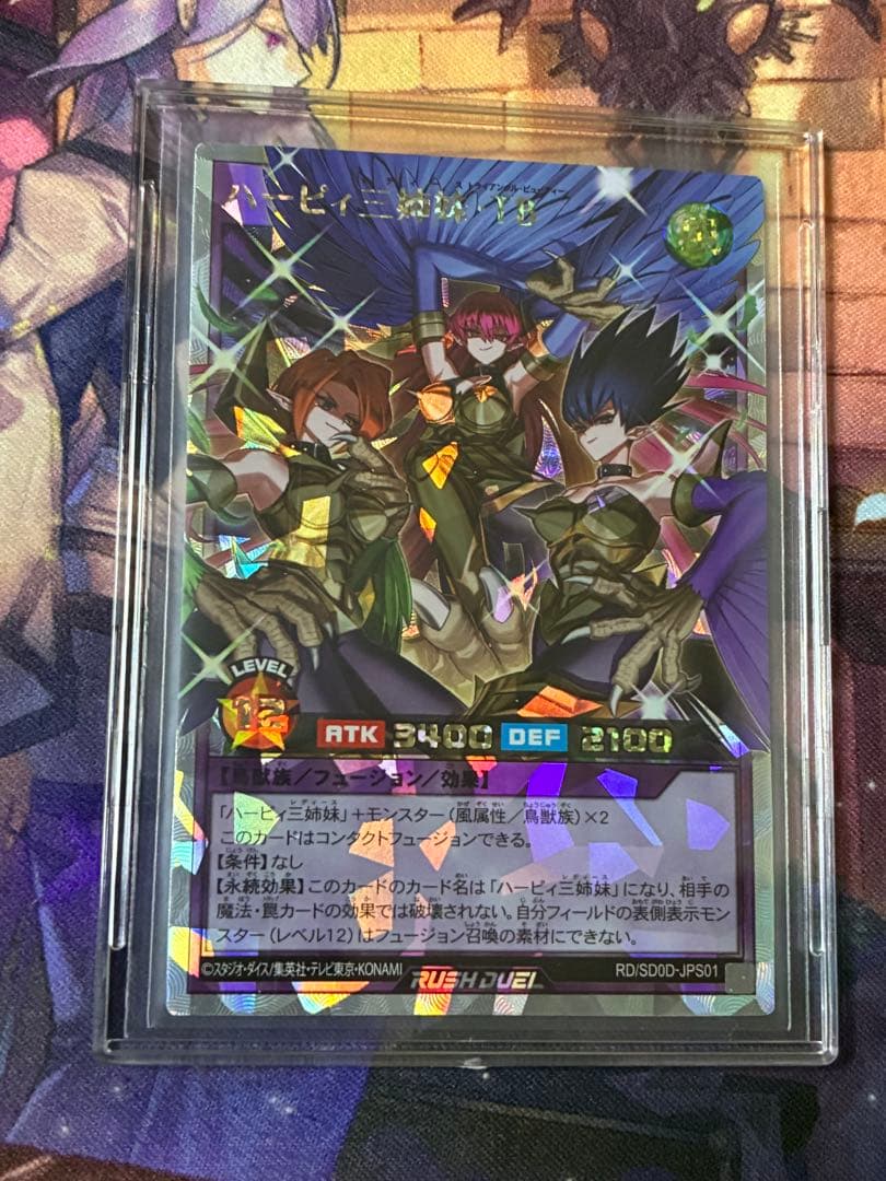 <極美品> ハーピィ三姉妹・TB オーバーラッシュレア ORR