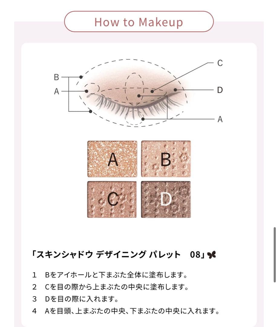 コスメデコルテ クリスマスコフレ2025 アイシャドウのみ 未使用品