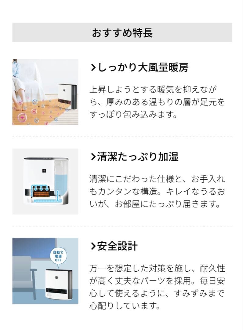 シャープ プラズマクラスター加湿セラミックファンヒーター HX-RK12