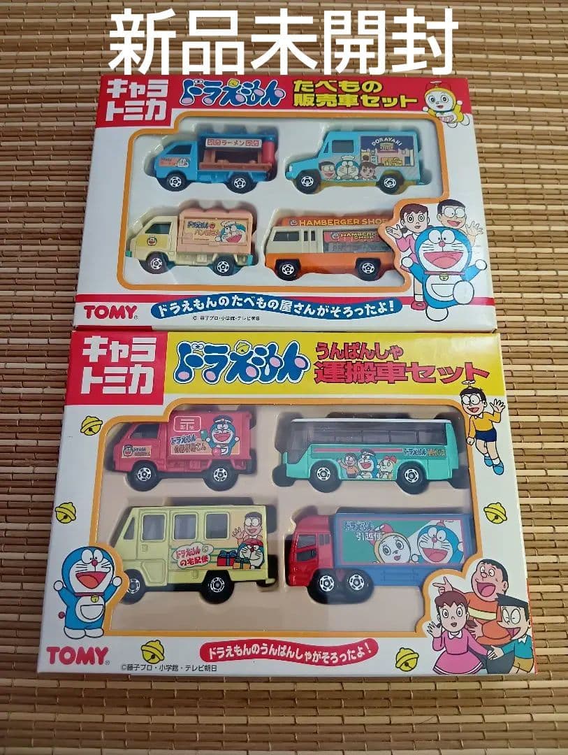 【新品未開封】キャラトミカ　ドラえもん　たべもの販売車セット&運搬車セット