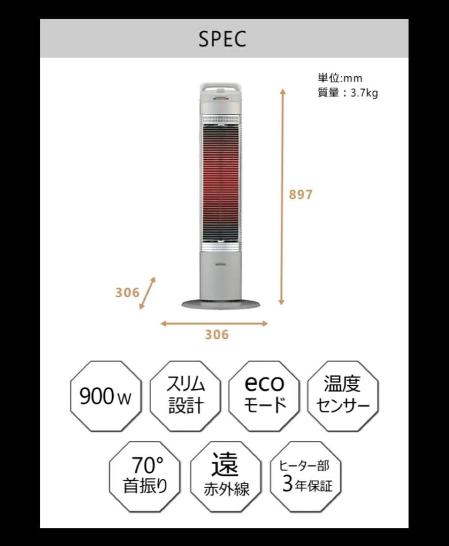 コアヒートスリム　CH-90RB-S