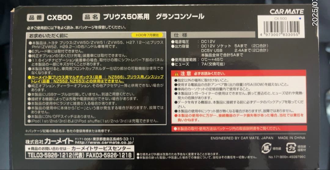 あるたます CAR MATE 50系プリウス専用 グラコンソール