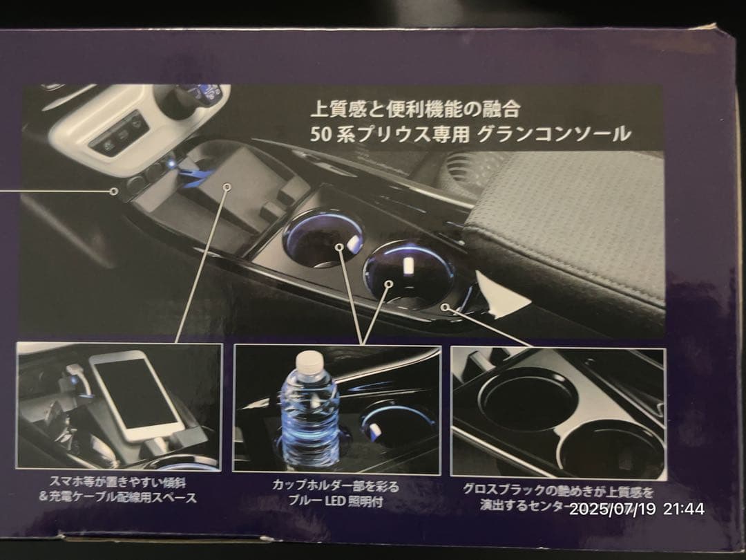 あるたます CAR MATE 50系プリウス専用 グラコンソール