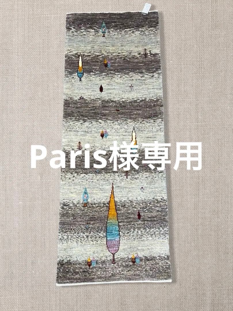 ギャッベ　カシュクリ ゾランヴァリ　手織り　ペルシャ　約50x150 ランナー