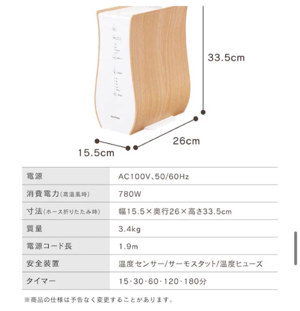 アイリスオーヤマ　衣類布団乾燥機