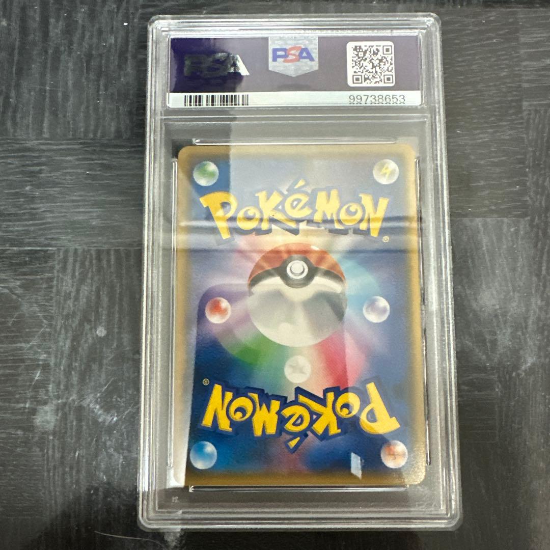 TVレポーター SR 【PSA10】