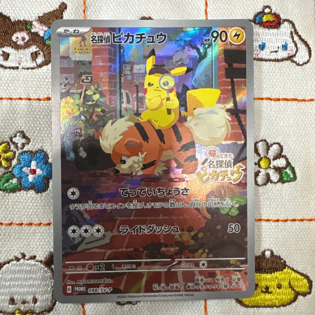 ③名探偵ピカチュウ PROMO SV-Pプロモカード 098/SV-P