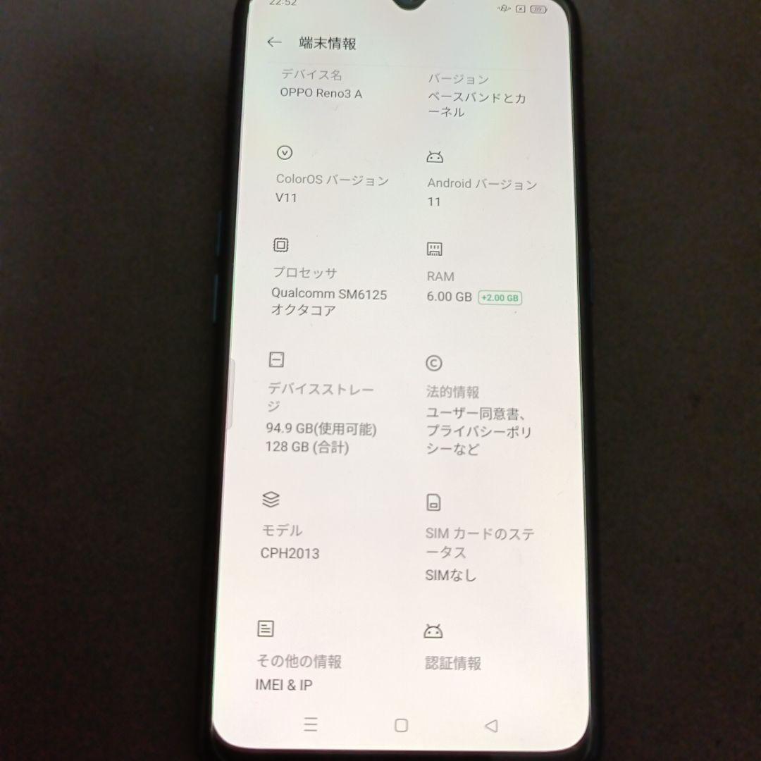OPPO Reno3A simフリー ブラック