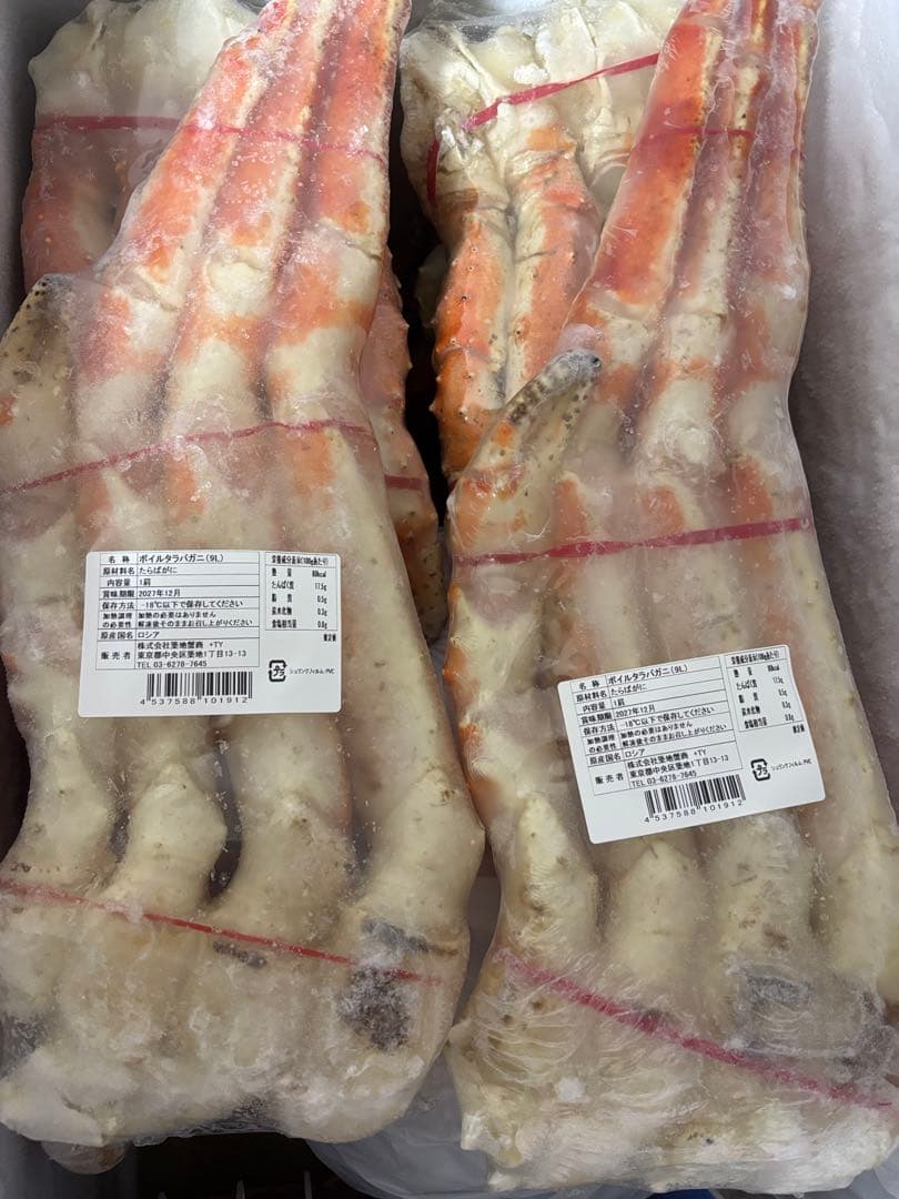 9Lタラバガニ×2肩