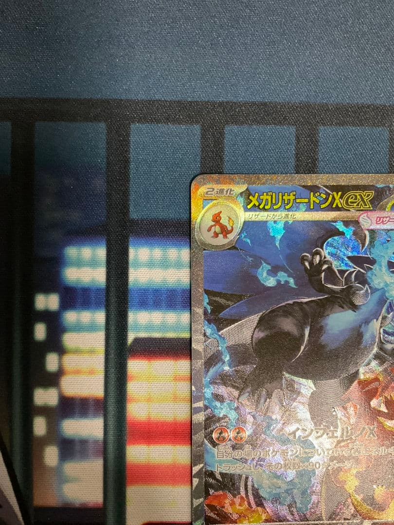 ポケモンカード メガリザードンX ex sar
