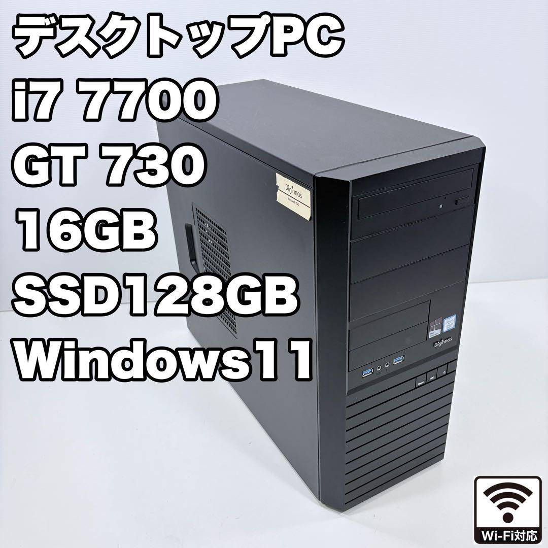 デスクトップPC i7 7700 GT730 ゲーミングPCに改造可能 サビあり