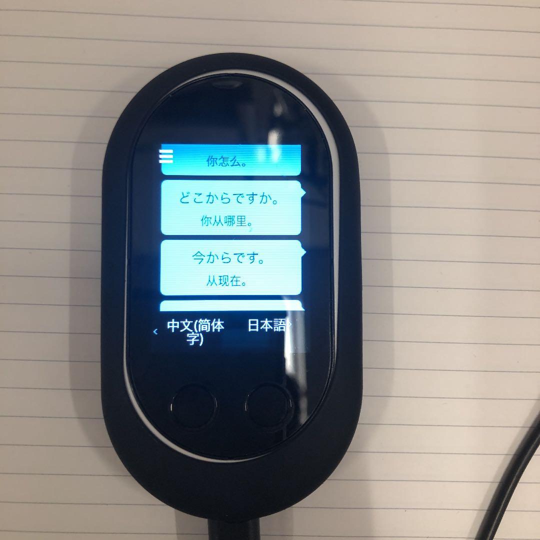 ポケットトークン