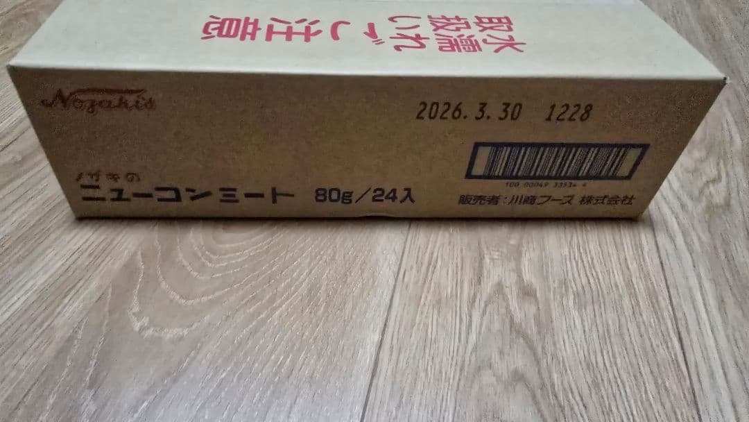 ノザキのニューコンミート 72個(24個入のダンボール3箱)