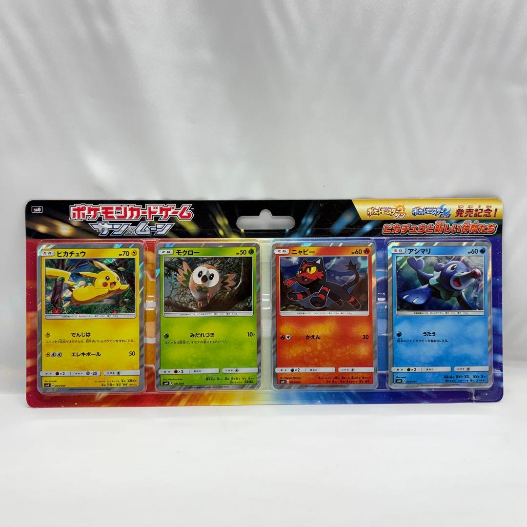 ポケモンカード サン&ムーン 発売記念セット ピカチュウと新しい仲間たち