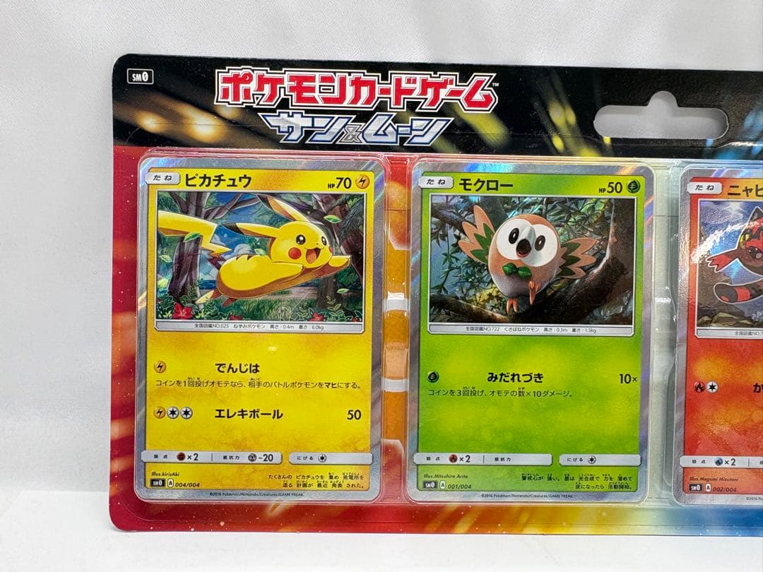 ポケモンカード サン&ムーン 発売記念セット ピカチュウと新しい仲間たち