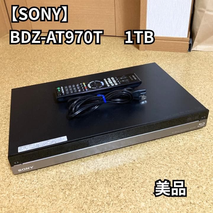 【美品】SONY ブルーレイレコーダー BDZ-AT970T 1TB ソニー