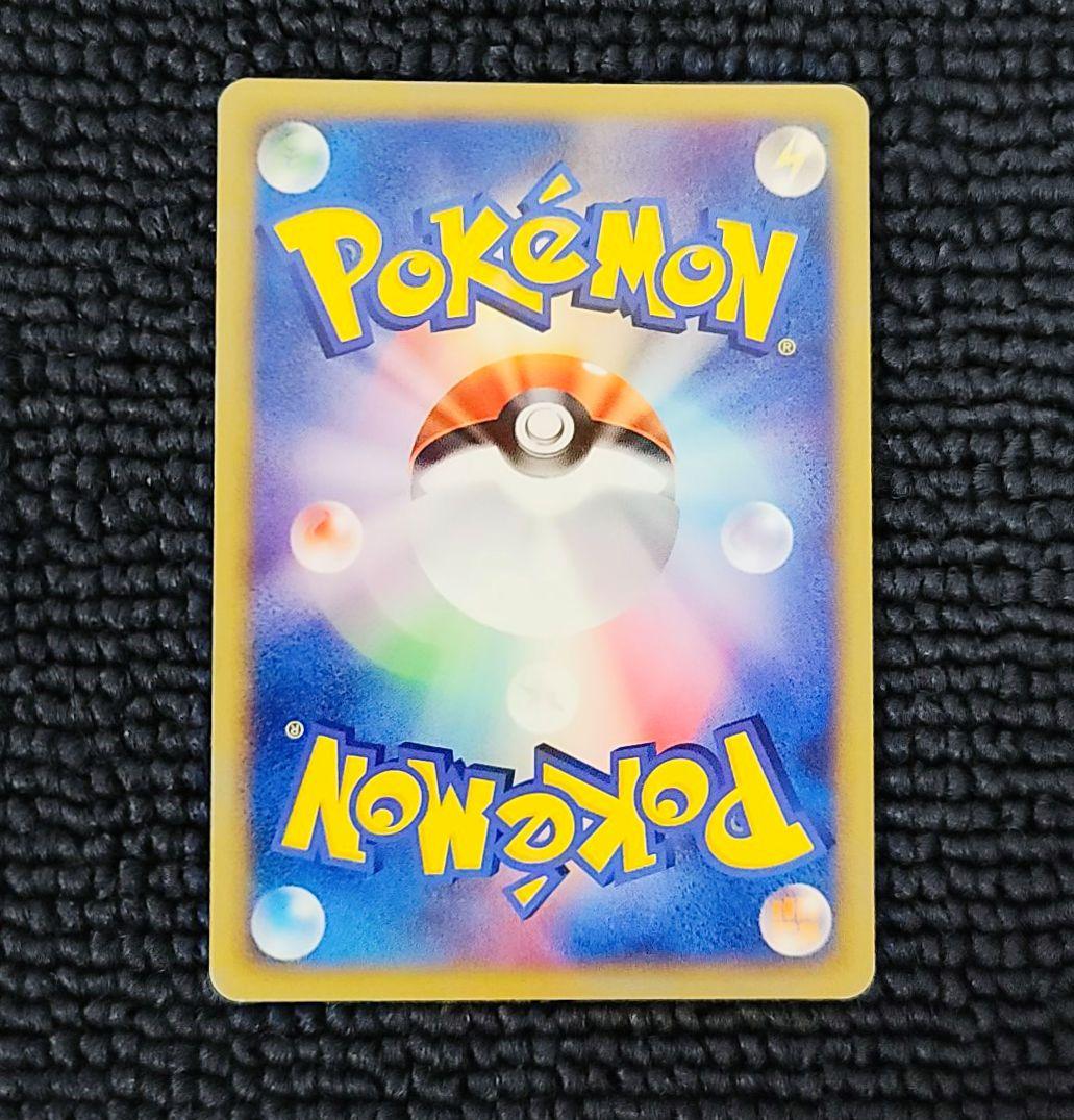 チコリータ カードe 003/018 マクドナルドプロモ