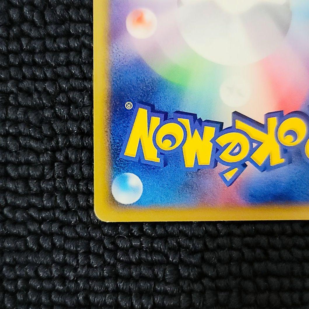 チコリータ カードe 003/018 マクドナルドプロモ