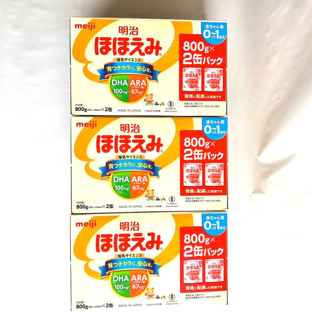 明治　ほほえみ800g×2缶パック3箱