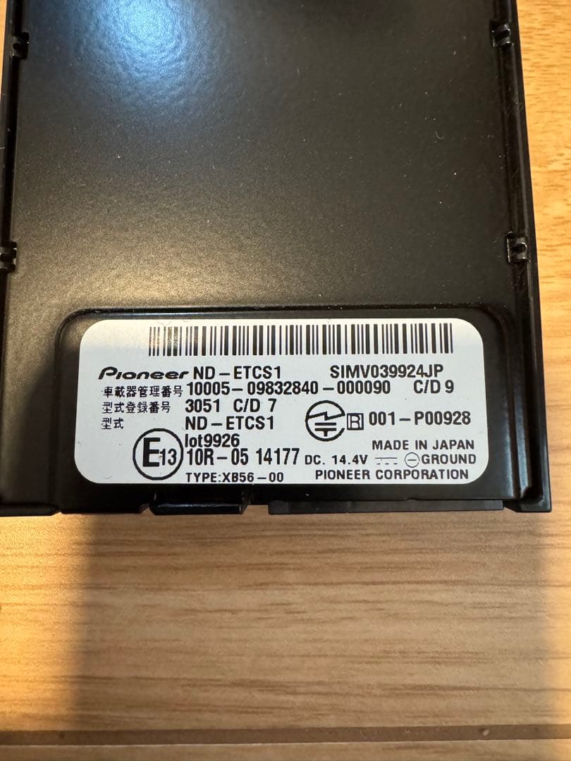 carrozzeria カロッツェリア　ETC2.0 ND-ETCS1