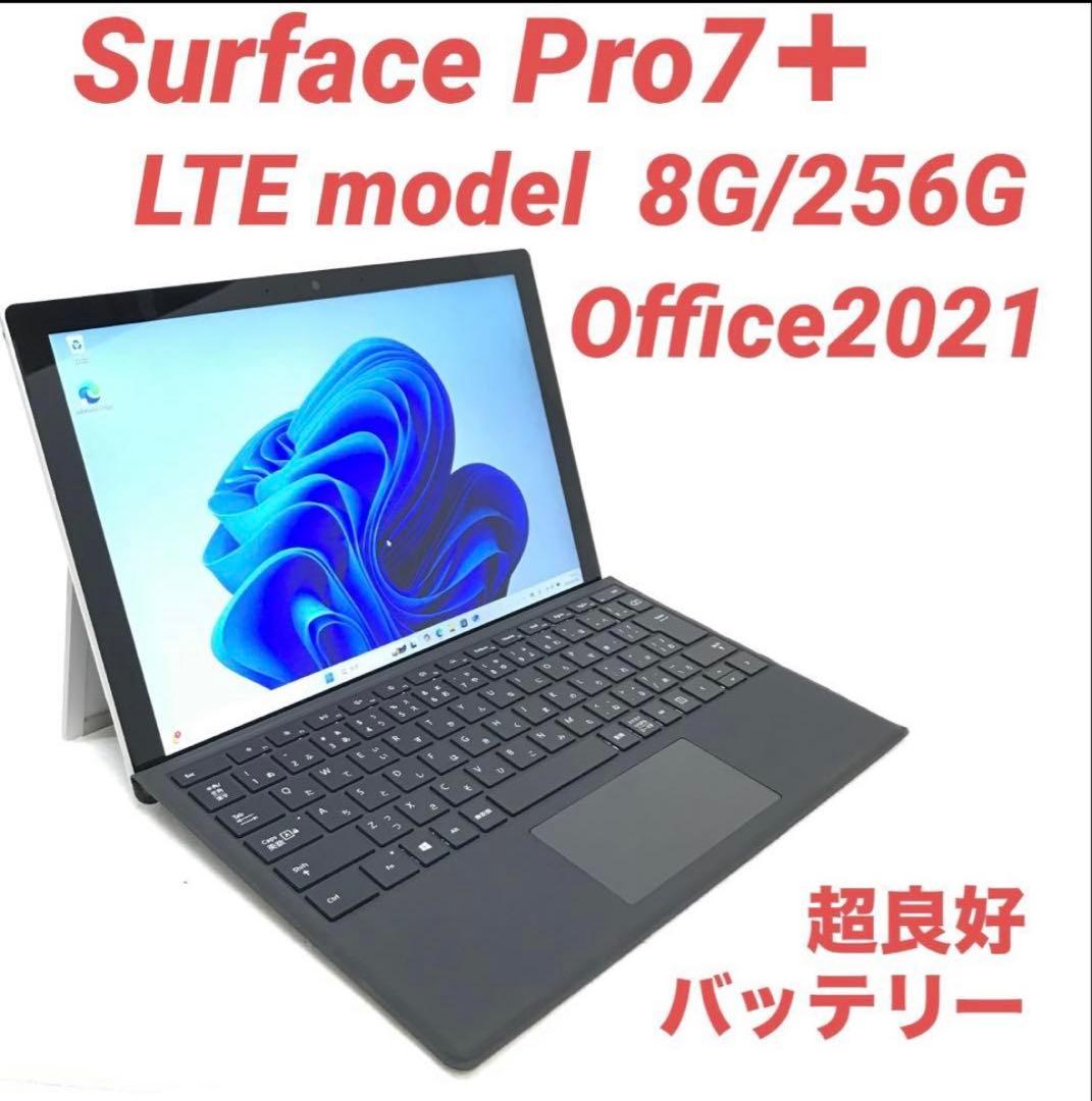 【超美品・LTE】 Surface Pro7＋ 8G/256G Office