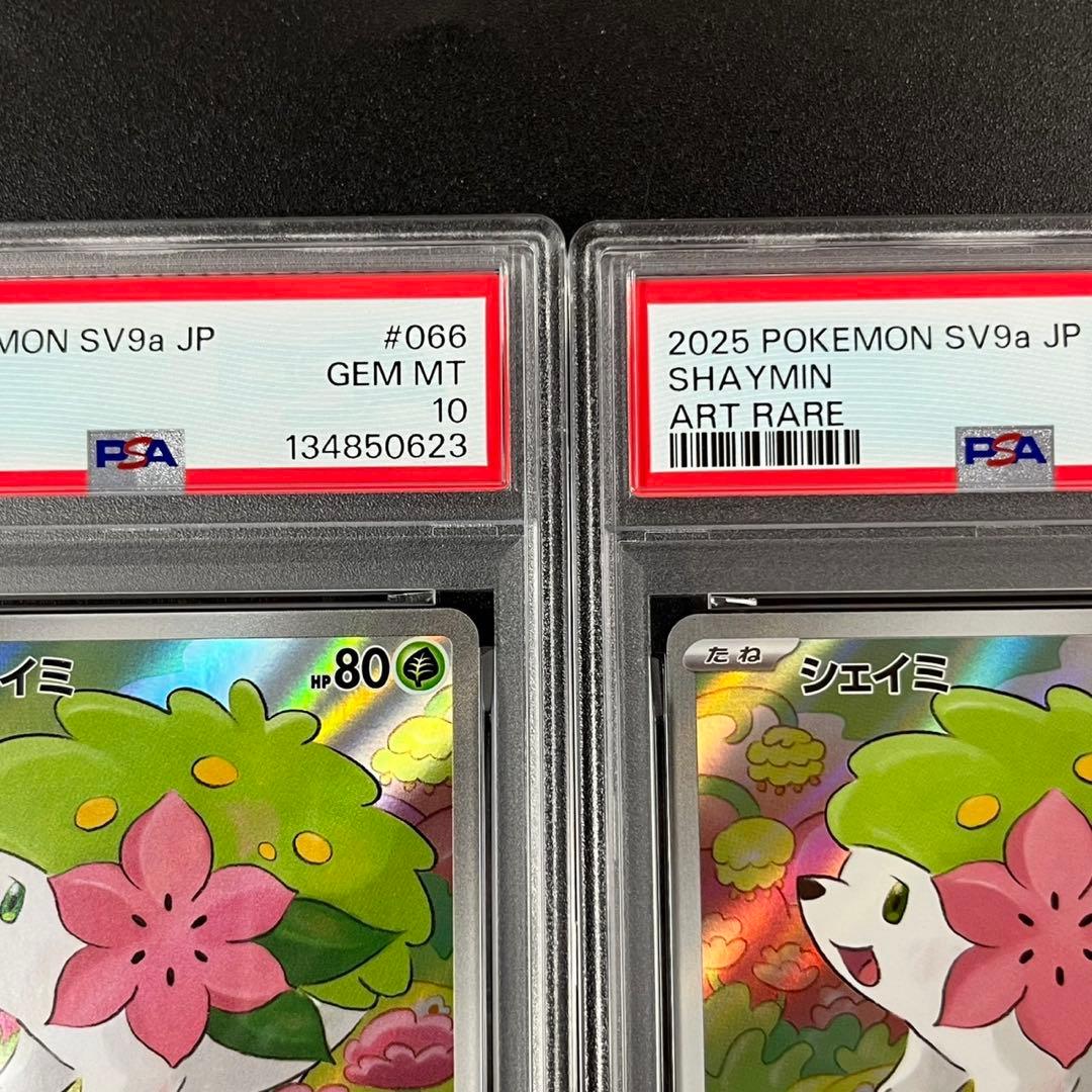 PSA10 シェイミ AR SV9a 066/063 熱風のアリーナ 連番