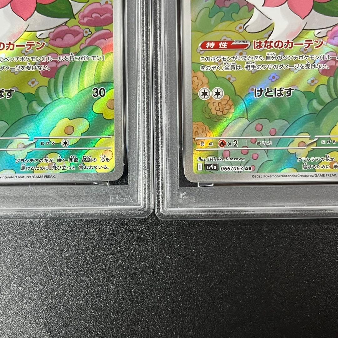 PSA10 シェイミ AR SV9a 066/063 熱風のアリーナ 連番