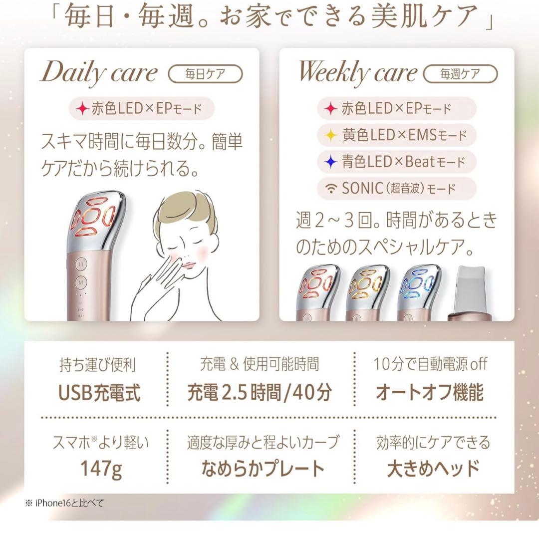 新品未使用 MCURA 美顔器 ピンクゴールド エムシーオーラ EMS nova