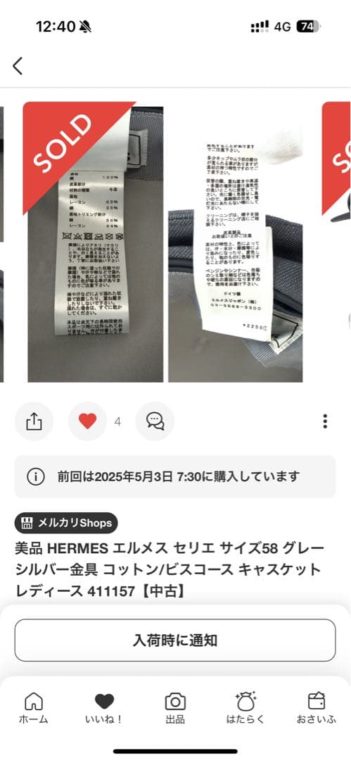 HERMES グレー コットン キャスケット サイズ58