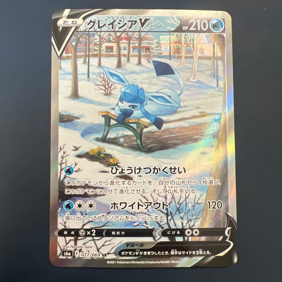 グレイシアV SA S6a イーブイヒーローズ 077/069